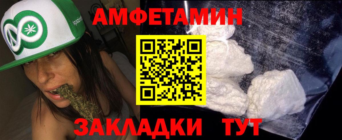 АМФЕТАМИН  Amphetamine VHQ  Вход с VPN  Пенза 