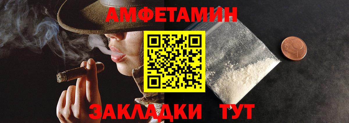 АМФЕТАМИН 98% Пенза