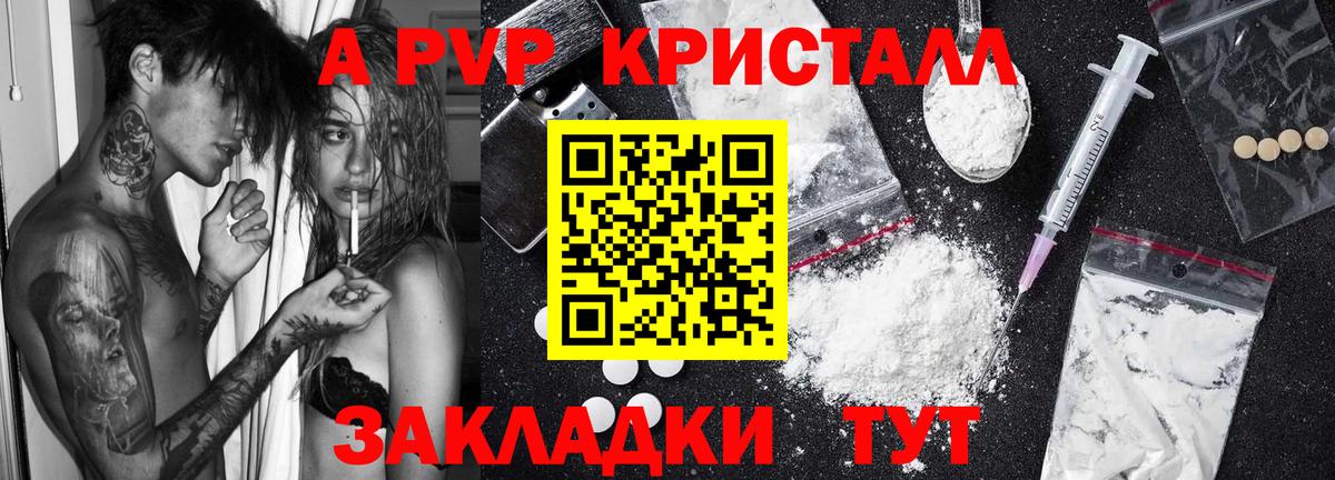 Alfa_PVP крисы CK Пенза