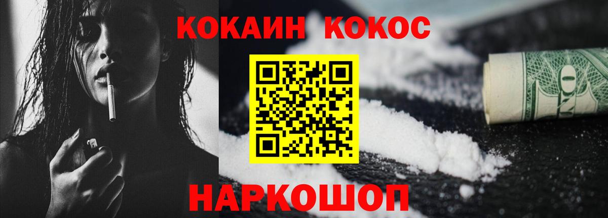 Cocaine 98%  Кокаин 97%  купить закладку  Вход с VPN  Пенза 