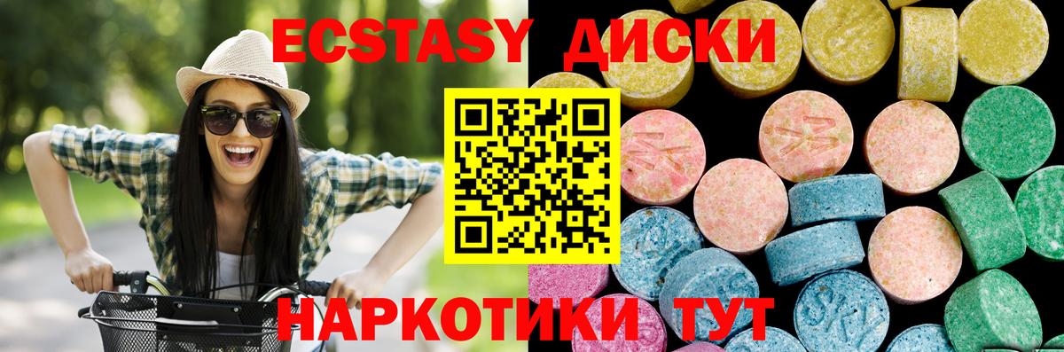 Экстази  Вход с VPN  Пенза  ЭКСТАЗИ ешки  нарко площадка какой сайт  ЭКСТАЗИ Cube 