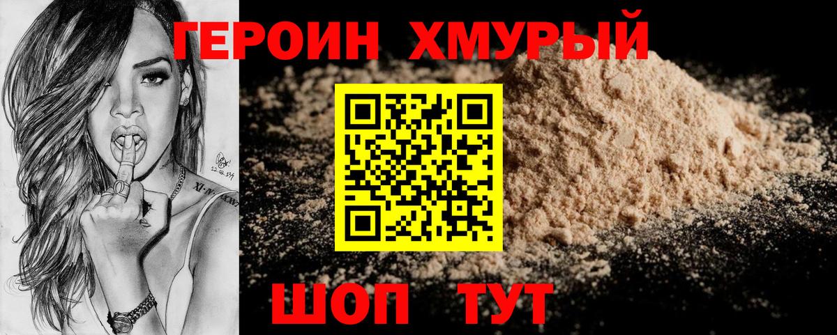 ГЕРОИН герыч  Вход с VPN  Пенза 