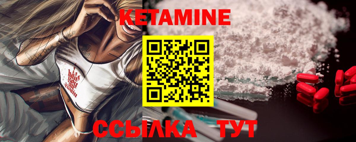 КЕТАМИН VHQ Пенза