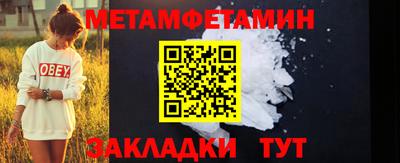 первитин Рязань
