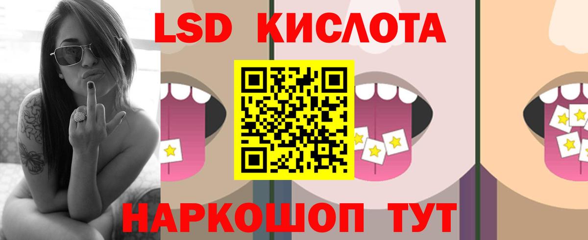 ЛСД экстази ecstasy Пенза