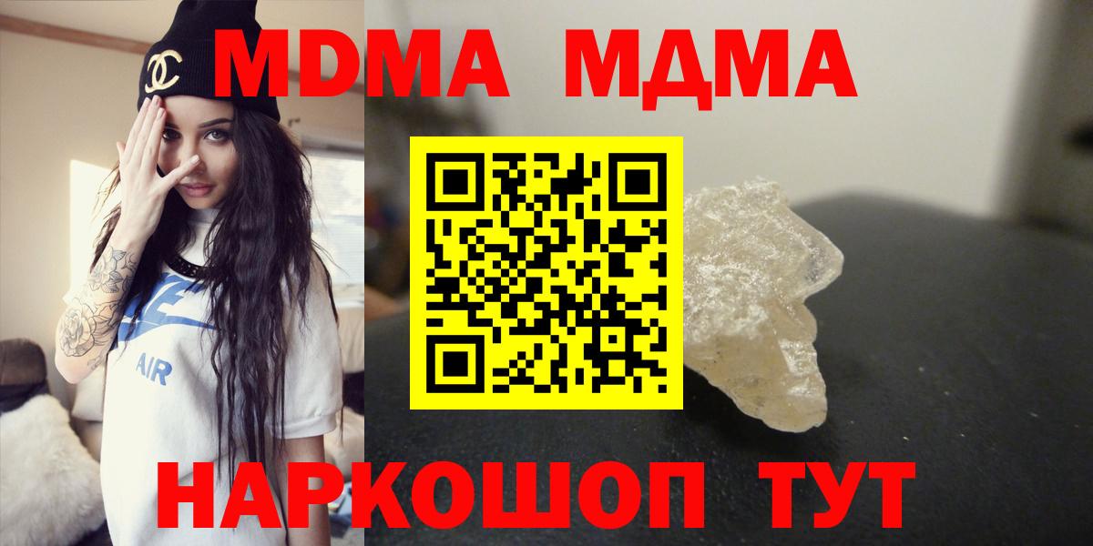 МДМА Molly Пенза