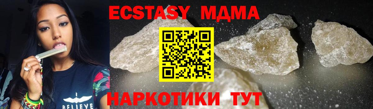MDMA  Вход с VPN  Пенза  MDMA кристаллы  МДМА crystal 