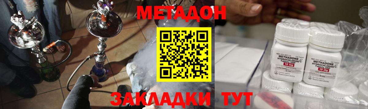 Пенза  Метадон VHQ  Метадон белоснежный  Вход с VPN 