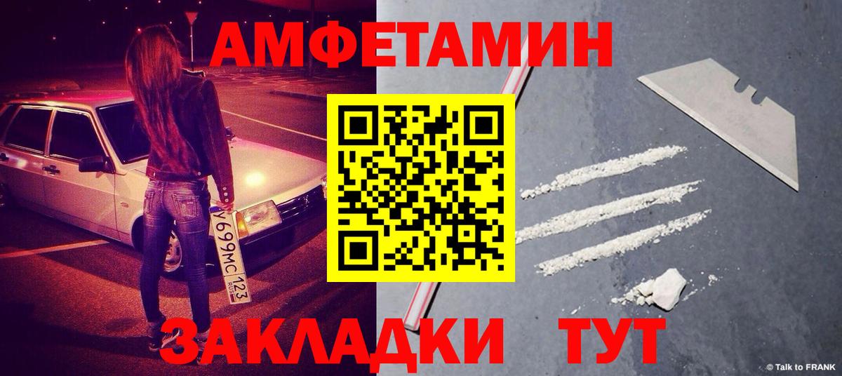 МЕТАМФЕТАМИН  МЕТАМФЕТАМИН витя  Вход с VPN  МЕТАМФЕТАМИН витя  Пенза 