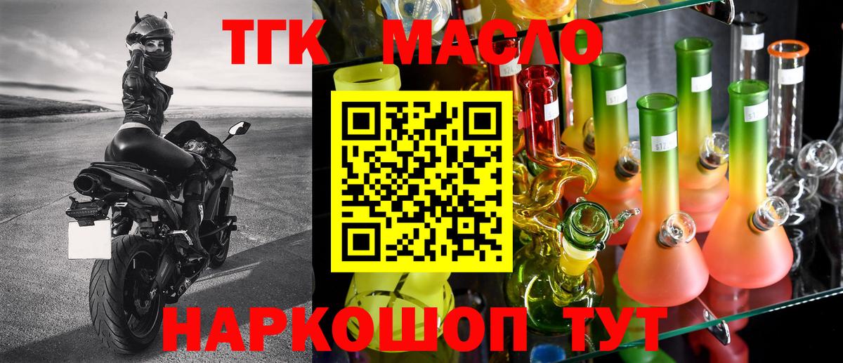 ТГК концентрат Пенза