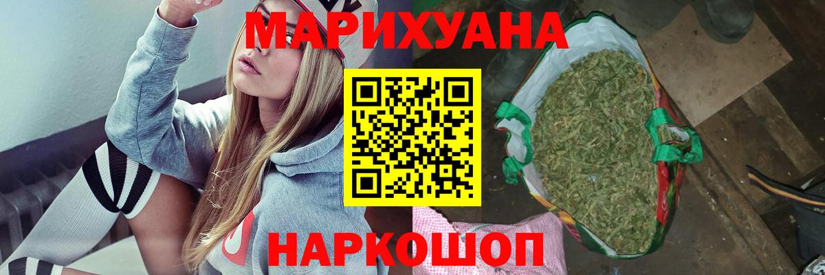 Марихуана White Widow  МАРИХУАНА ГИДРОПОН  Бошки Шишки AK-47  МАРИХУАНА тримм  Вход с VPN  Пенза 